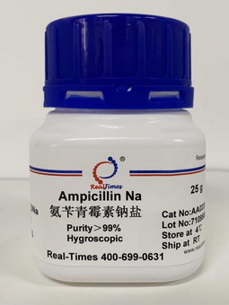 Ampicillin sodium salt 氨苄青霉素钠盐