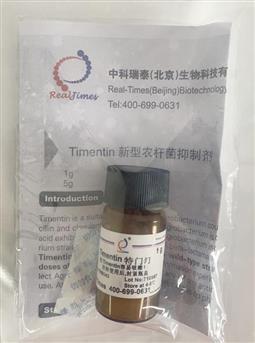 Timentin 特门汀