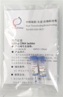 500bp DNA ladder（500-5000bp）