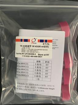 15ml超滤管 30KD(50ml套管)