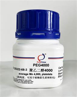 PEG4000 聚乙二醇4000（转化用）