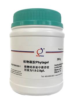 Phytagel植物凝胶