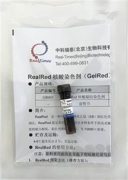 RealRed核酸染料（GelRed）