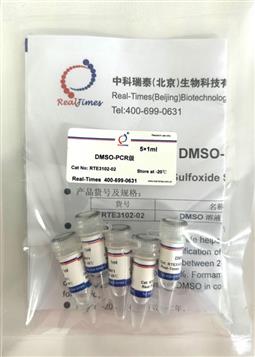 DMSO-PCR级