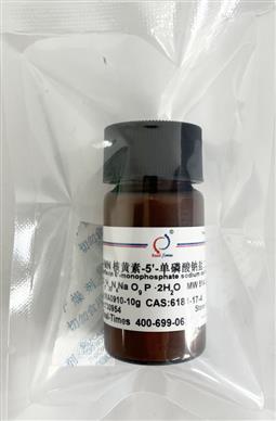 FMN  核黄素-5’-单磷酸钠盐二水