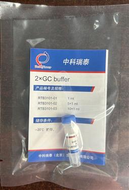 2×GC buffer