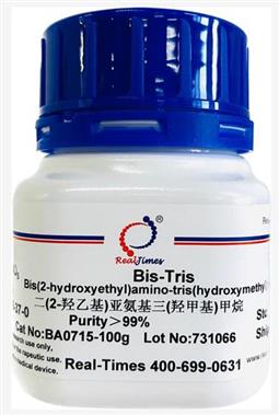 Bis-Tris 二(2-羟乙基)亚氨基三(羟甲基)甲烷
