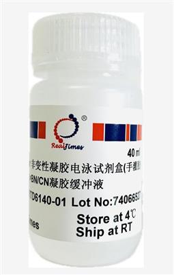 2×BN/CN凝胶缓冲液