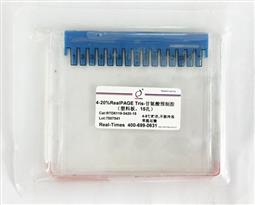 4-20%RealPAGE Tris-Glycine预制胶（塑料板）15孔