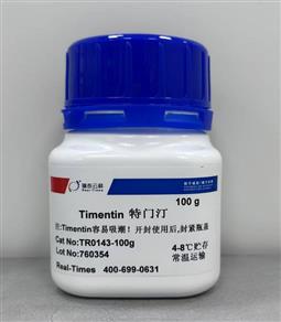 Timentin 特门汀
