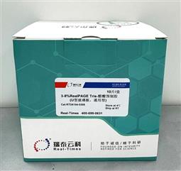 3-8% RealPAGE Tris-醋酸预制胶 U型玻璃板