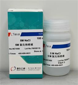 5M 氯化钠溶液