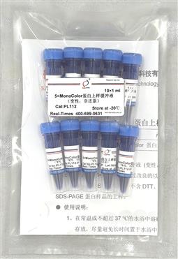 5×MonoColor 蛋白上样缓冲液 (变性，非还原) 10×1ml
