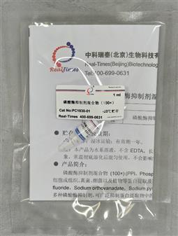 磷酸酶抑制剂混合物（100×）