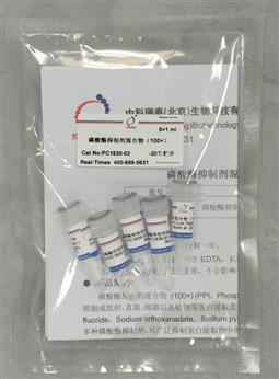磷酸酶抑制剂混合物（100×）