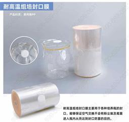 封瓶膜/封口膜 16cm